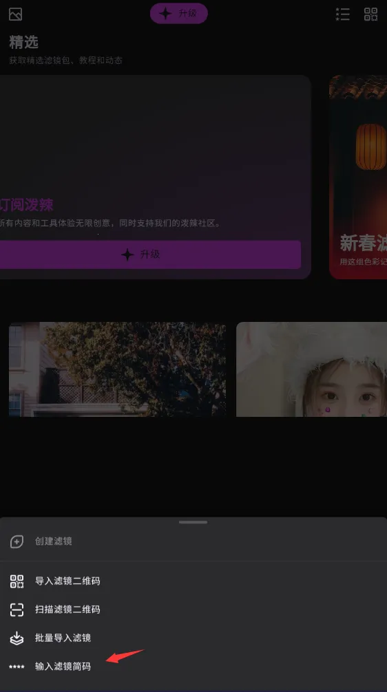 泼辣修图(图片美化工具) 泼辣修图(图片美化工具)
