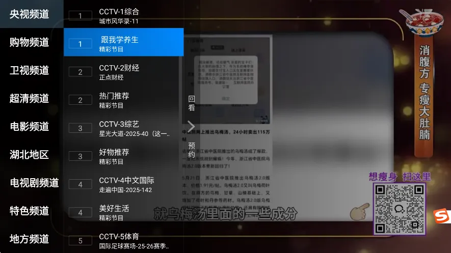 看看电视(电视播放软件) 看看电视(电视播放软件)