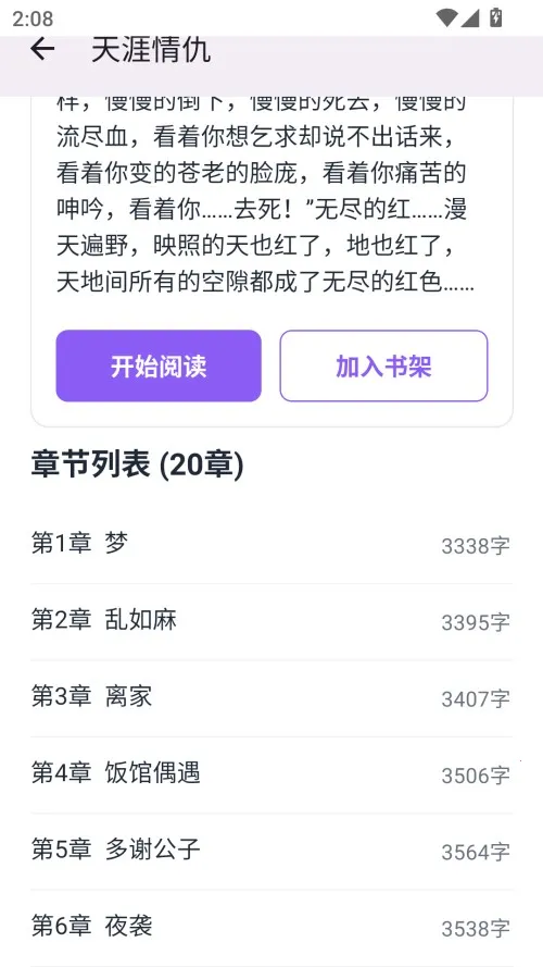 云境弦阁2025官方正版 云境弦阁2025官方正版
