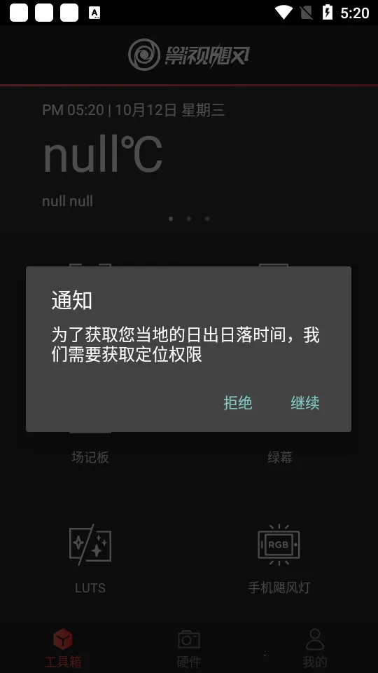 쫷繤����(��Ӱ���㹤��)v2.2.1 �ֻ����ͼ