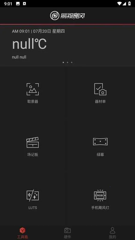 쫷繤����(��Ӱ���㹤��)v2.2.1 �ֻ����ͼ