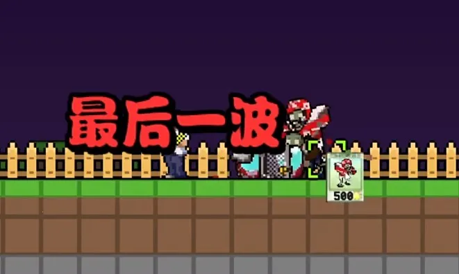 ֲ���ս��ʬ����ӽ�2025�ٷ�����v0.5.0 �ٷ������ͼ