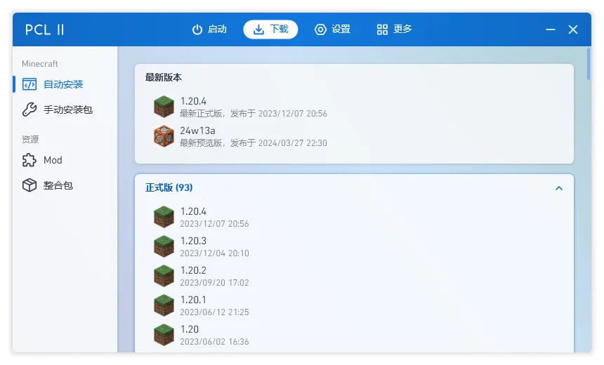 pcl2�ֻ���(�ҵ����縨������)v2.0.8 ��׿���ͼ