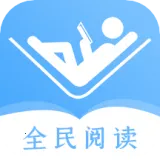 ȫ���Ķ���(С˵�Ķ�����)v1.3 �ٷ�����