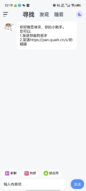 �����̾�(�̾�ۿ�ƽ̨)v1.1.4 �ֻ����ͼ