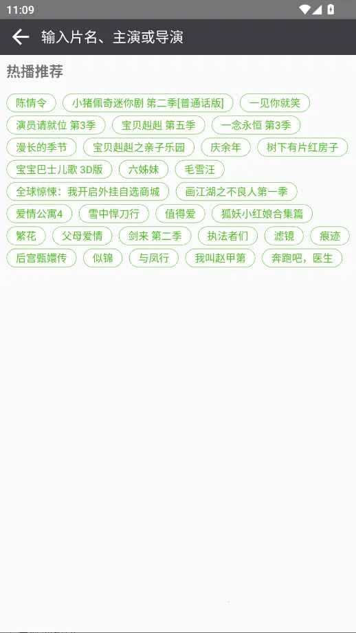 Ӱʱ��2025�ٷ�����v3.8 ��׿���ͼ