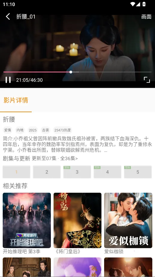 Ӱʱ��2025�ٷ�����v3.8 ��׿���ͼ