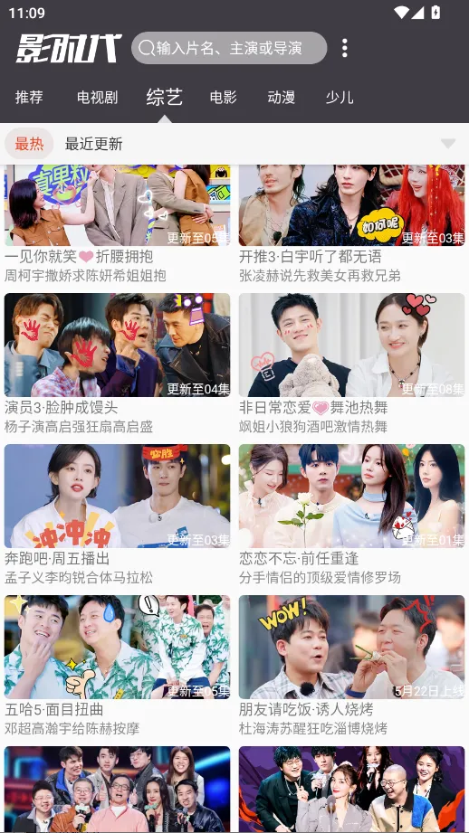 Ӱʱ��2025�ٷ�����v3.8 ��׿���ͼ