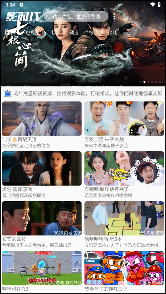 影时代2025官方正版 影时代2025官方正版