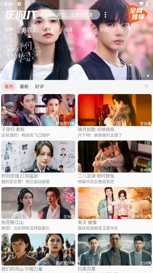 Ӱʱ��2025�ٷ�����v3.8 ��׿���ͼ