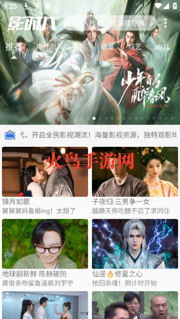 影时代2025官方正版 影时代2025官方正版