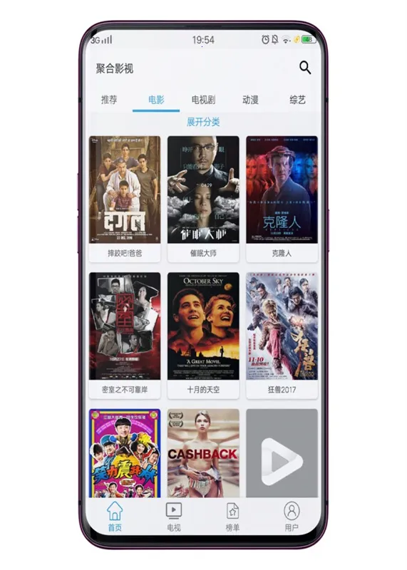 �ۻ�Ӱ�������ֻ���v8.6.5 ��Ѱ��ͼ