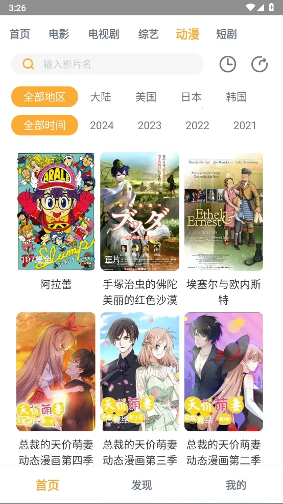 �ڱ�ӰԺ2025�ٷ����°汾v1.0.5 �ֻ����ͼ