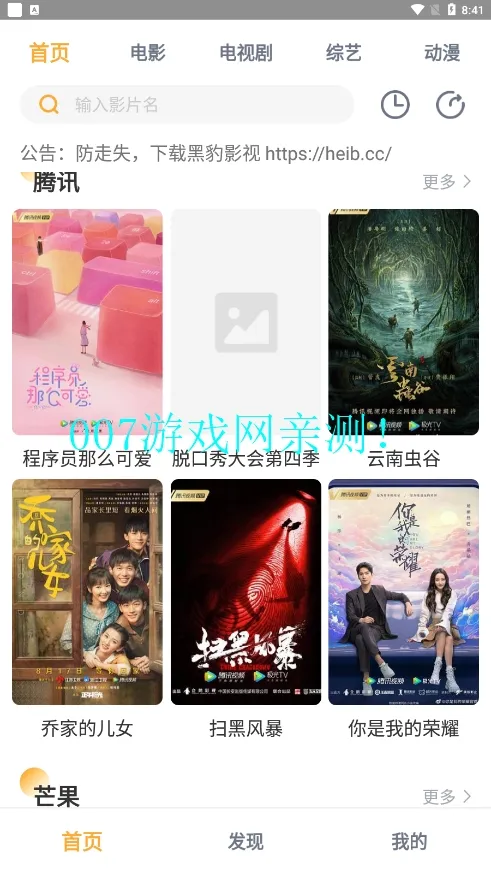 �ڱ�ӰԺ2025�ٷ����°汾v1.0.5 �ֻ����ͼ