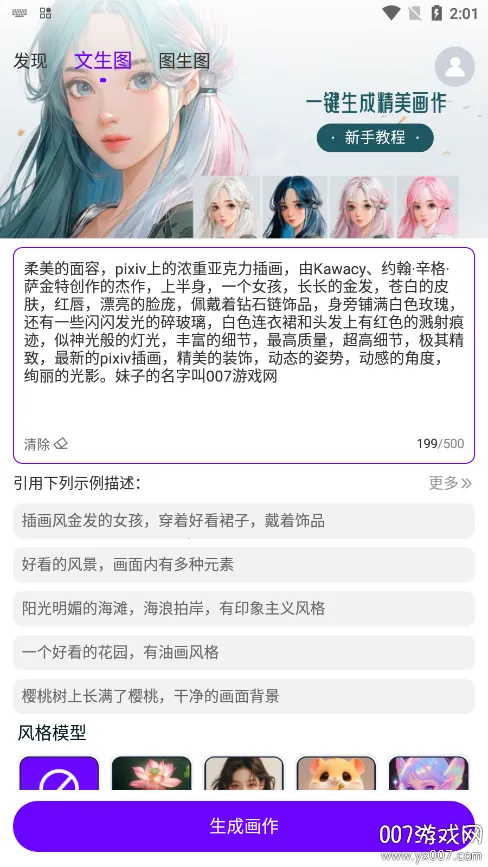 Craiyon�滭(AI�滭����)v2.0.0 ��Ѱ��ͼ