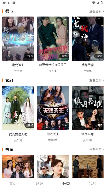 ����糡�����ֻ���v1.0.0 �ֻ����ͼ