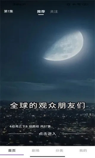 ����糡�����ֻ���v1.0.0 �ֻ����ͼ