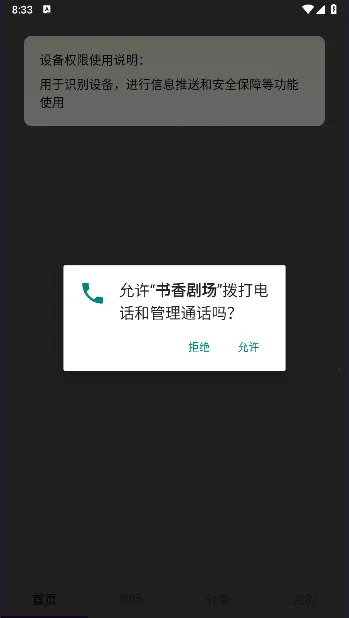 ����糡�����ֻ���v1.0.0 �ֻ����ͼ