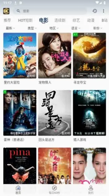 ���Ӱ��2025���°汾v3.0.2 �ٷ������ͼ