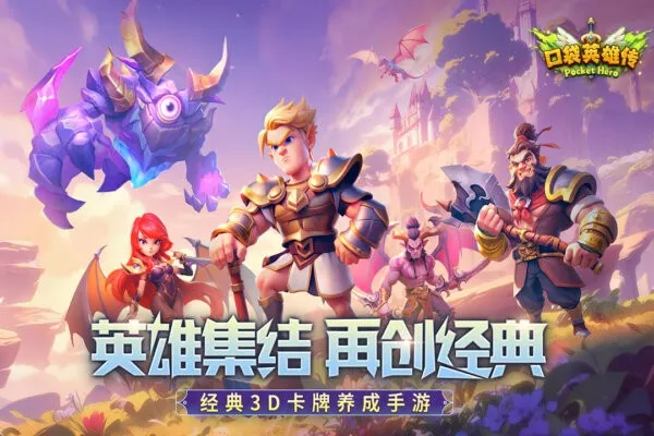 �ڴ�Ӣ�۴�2025���°汾v1.7.6 �ٷ������ͼ