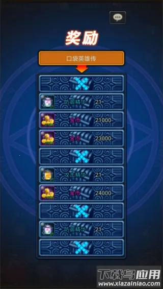 口袋英雄传2025最新版本 口袋英雄传2025最新版本