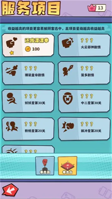 ����ƻ�(�����������)v1.0 ��Ѱ��ͼ