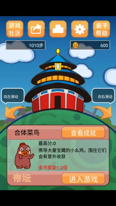 С�ۼ������(�ϳ�������Ϸ)v1.0 ��׿���ͼ