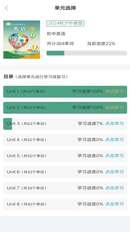 ����ͻ��Ӫ(Ӣ�ﵥ��ѧϰ����)v1.0.4 ��׿���ͼ