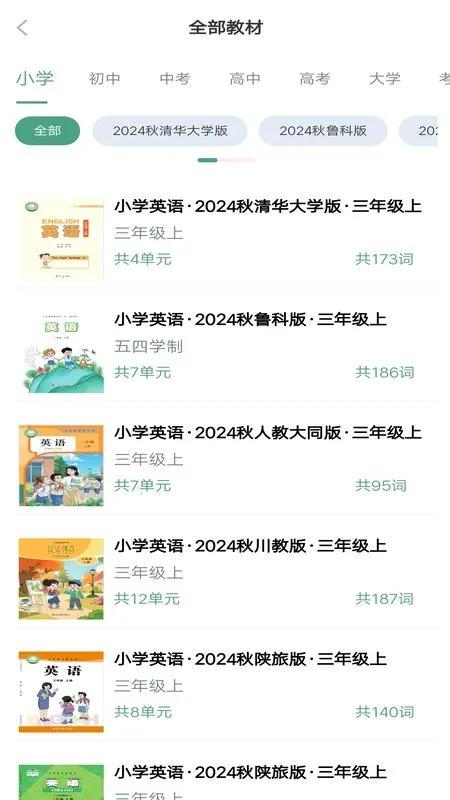 ����ͻ��Ӫ(Ӣ�ﵥ��ѧϰ����)v1.0.4 ��׿���ͼ