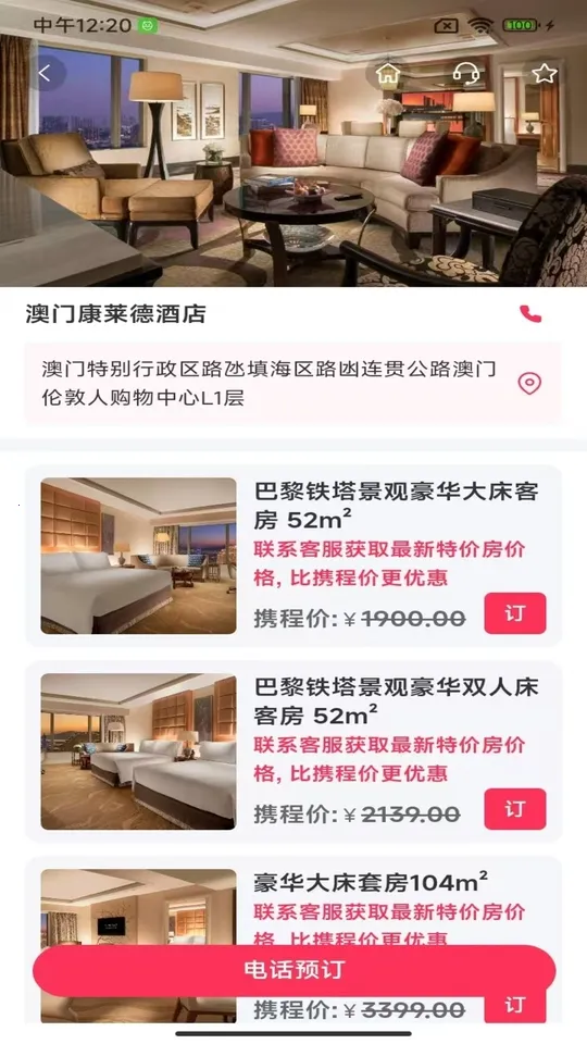 ����(һվʽ���з���)v1.0.8 ��׿���ͼ