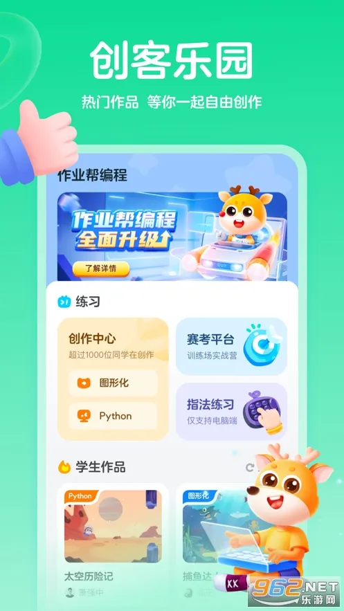 ��ҵ���̰�׿���ֻ���v2.27.0 ��׿���ͼ