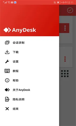 AnyDesk(Զ����������)v8.0.4 �ֻ����ͼ