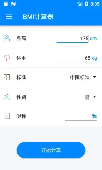 BMI2025�ٷ����°汾