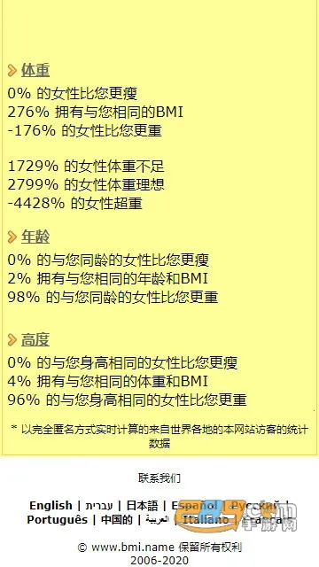 BMI2025�ٷ����°汾v6.7.0 ��׿���ͼ