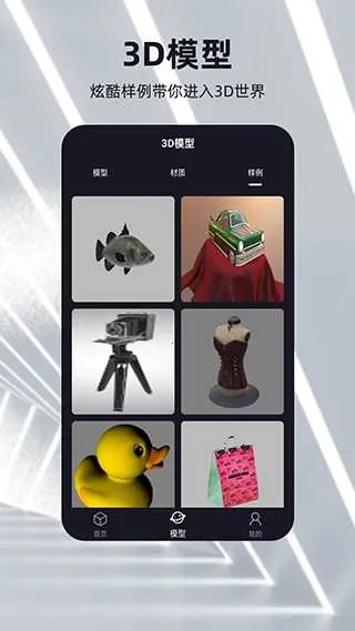 �ɺ�3D��ģ2025�ٷ����°汾v2.5.2 ��׿���ͼ