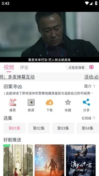 �η�Ӱ�Ӿ�2025�ٷ����°汾v9.39.1 build 7 63693 �ٷ������ͼ