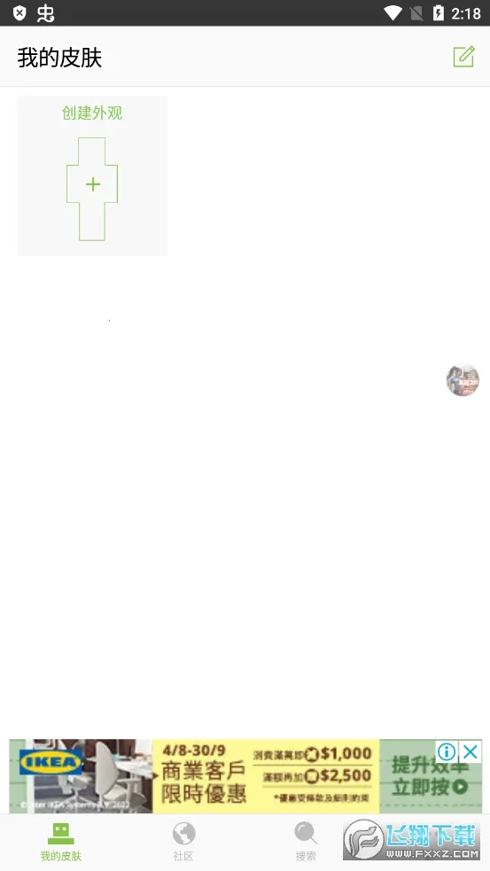 �ҵ�����Ƥ���༭�������ֻ���