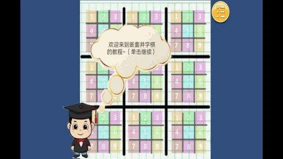 Ƕ�׾�����2025�ٷ����°汾v3.0 ��׿���ͼ