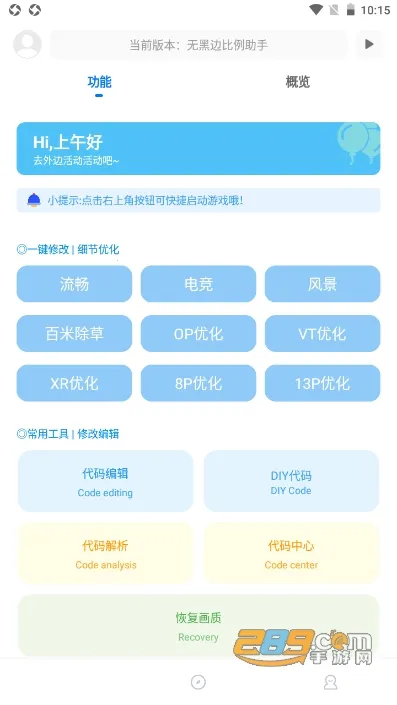 �޺ڱ߱�������2025���°汾v1.2 �ֻ����ͼ