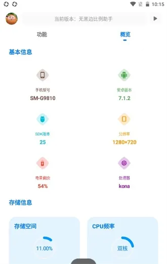 �޺ڱ߱�������2025���°汾v1.2 �ֻ����ͼ