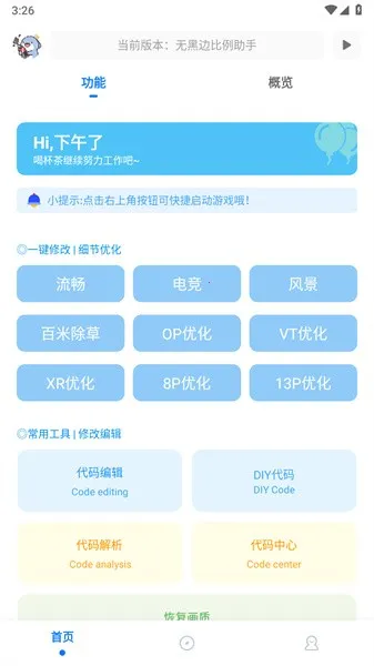 �޺ڱ߱�������2025���°汾v1.2 �ֻ����ͼ