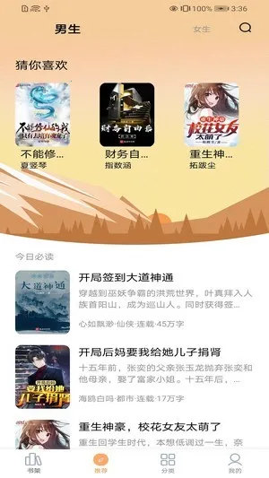 ����ͤ(�鷨С˵�Ķ�)v62.9.2 ��Ѱ��ͼ