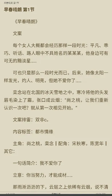 ����ͤ(�鷨С˵�Ķ�)v62.9.2 ��Ѱ��ͼ