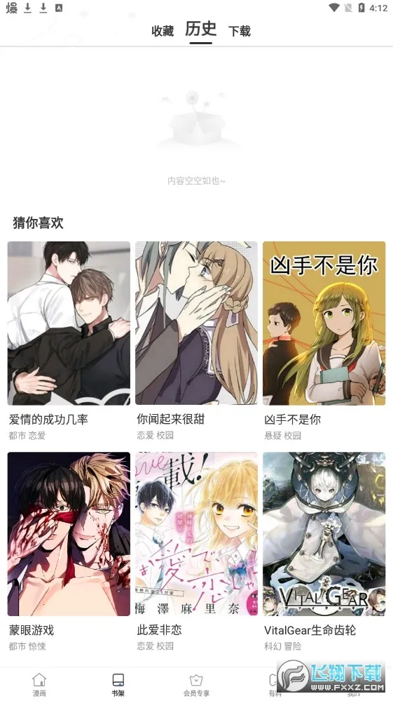 AEG����2025���ذ�װv3.0.0 �ֻ����ͼ