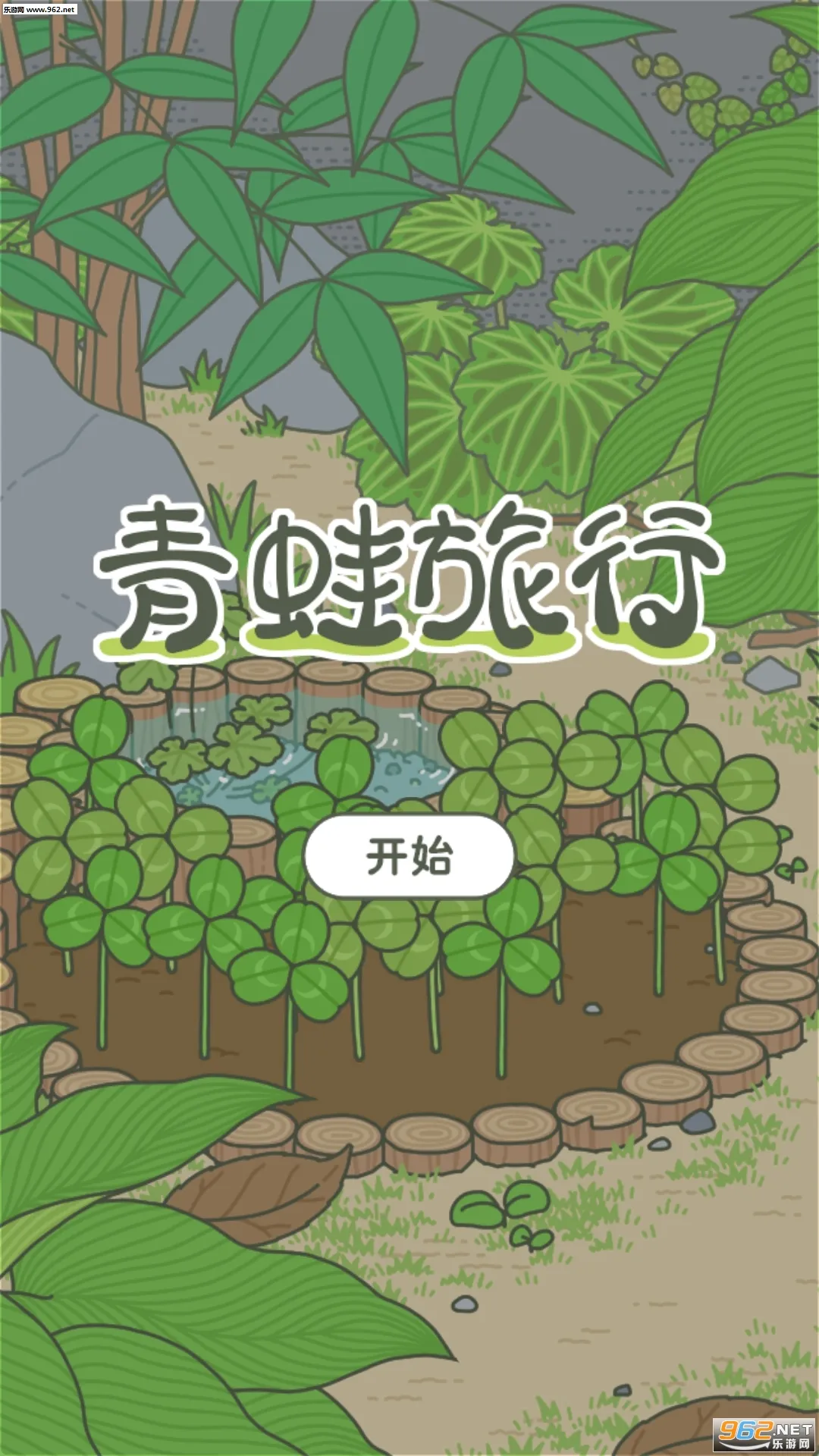 ȥ����(ð�մ�����Ϸ)v2.07 ��Ѱ��ͼ