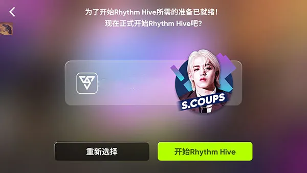rhythmhive2025���°汾