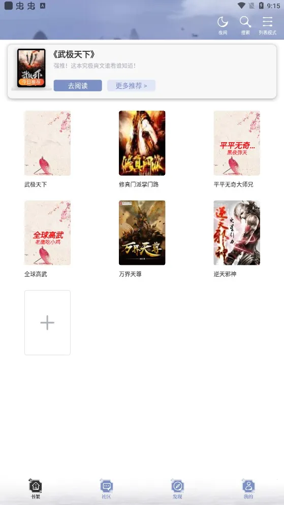 ȫ������С˵2025���°汾v1.7.0 ��׿���ͼ