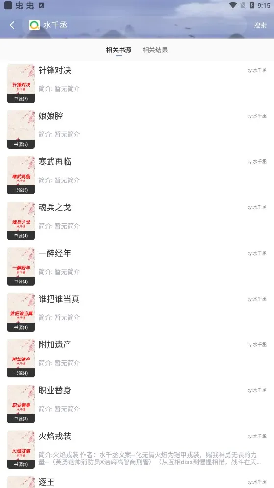 ȫ������С˵2025���°汾v1.7.0 ��׿���ͼ