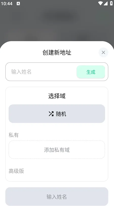 Temp Mail2025�ٷ�����v4.00 �ٷ������ͼ