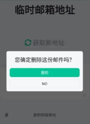 Temp Mail2025�ٷ�����